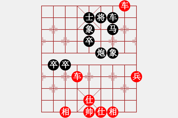 象棋棋譜圖片：劍氣3兵對防守陣必勝 攻法凌厲 - 步數(shù)：70 