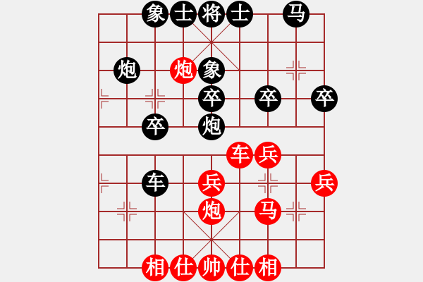 象棋棋譜圖片：寧波 徐昱俊科 和 杭州 王文君 - 步數(shù)：30 