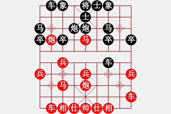 象棋棋譜圖片：10885局 E04-仙人指路對士角炮或過宮炮-旋九專雙核-新手 紅先勝 小蟲引擎24層 - 步數(shù)：20 