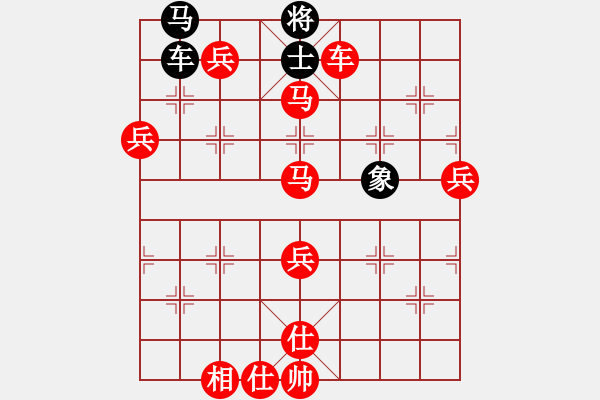 象棋棋譜圖片：10885局 E04-仙人指路對士角炮或過宮炮-旋九專雙核-新手 紅先勝 小蟲引擎24層 - 步數(shù)：80 