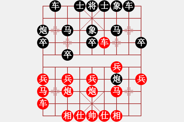 象棋棋譜圖片：錢(qián)洪發(fā) 先負(fù) 胡榮華 - 步數(shù)：20 