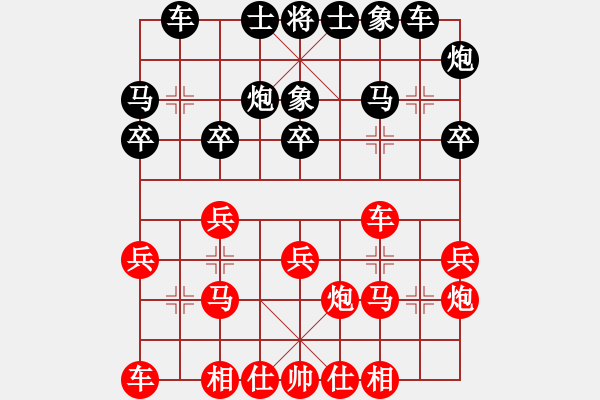 象棋棋譜圖片：夢仍是一樣(9星)-和-天機商業(yè)庫(9星) - 步數(shù)：20 