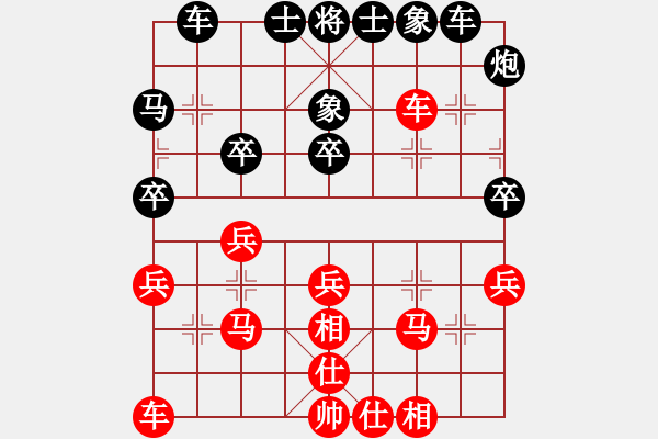 象棋棋譜圖片：夢仍是一樣(9星)-和-天機商業(yè)庫(9星) - 步數(shù)：30 