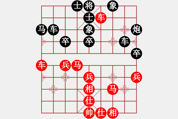 象棋棋譜圖片：夢仍是一樣(9星)-和-天機商業(yè)庫(9星) - 步數(shù)：40 