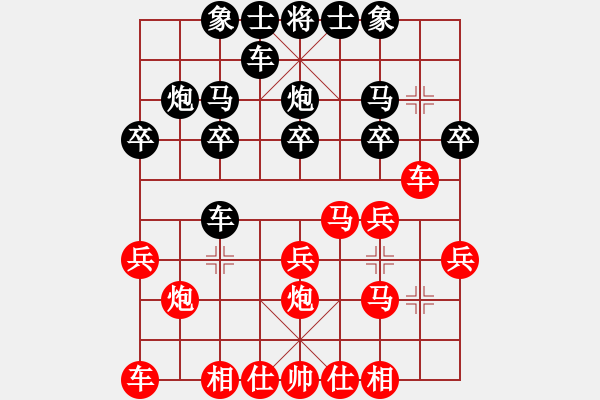 象棋棋譜圖片：遼南一霸(9星)-負(fù)-純?nèi)松先A山(8星) - 步數(shù)：20 