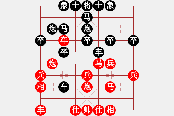 象棋棋譜圖片：遼南一霸(9星)-負(fù)-純?nèi)松先A山(8星) - 步數(shù)：30 