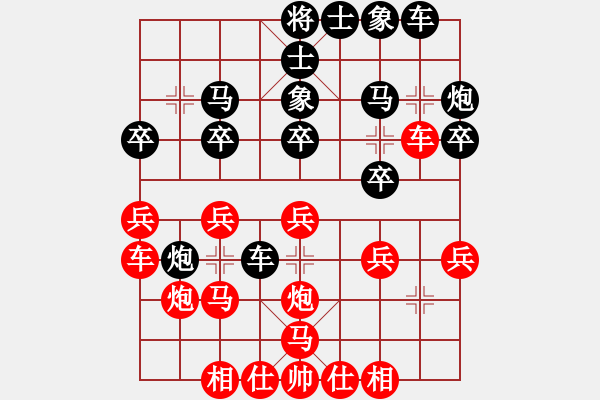 象棋棋谱图片：赵剑       先和 肖革联     - 步数：20 