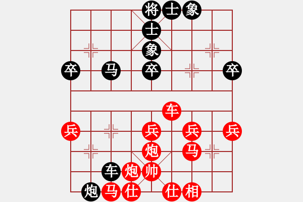 象棋棋譜圖片：balinh(2段)-負-醉鬼盧三(9級) - 步數(shù)：40 