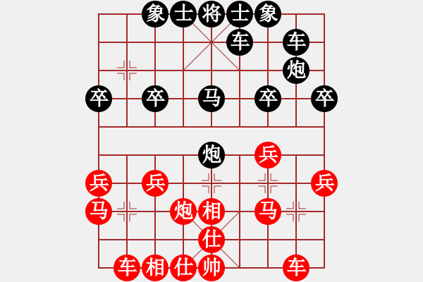 象棋棋譜圖片：天使[386988175] -VS- 橫才俊儒[292832991] - 步數：20 