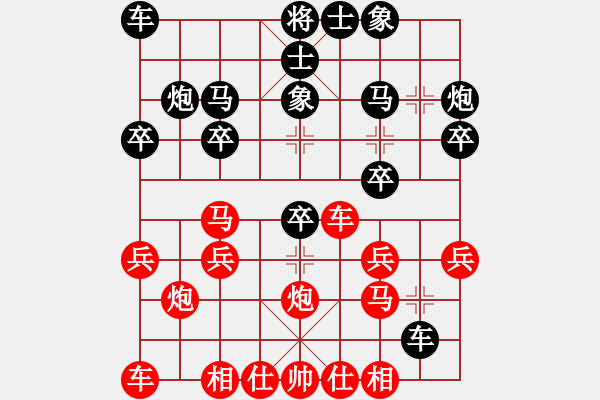 象棋棋譜圖片：楊正雙 沈思凡 負(fù) 納布斯 萬科 - 步數(shù)：20 