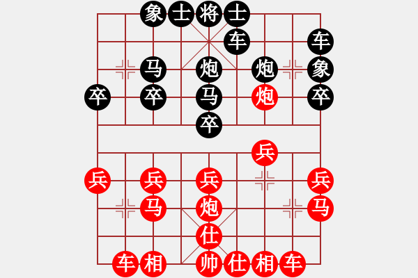 象棋棋譜圖片：大牛[382734913] -VS- 橫才俊儒[292832991] - 步數(shù)：20 