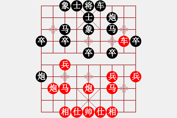 象棋棋譜圖片：申鵬 先勝 孫勇征 - 步數：30 