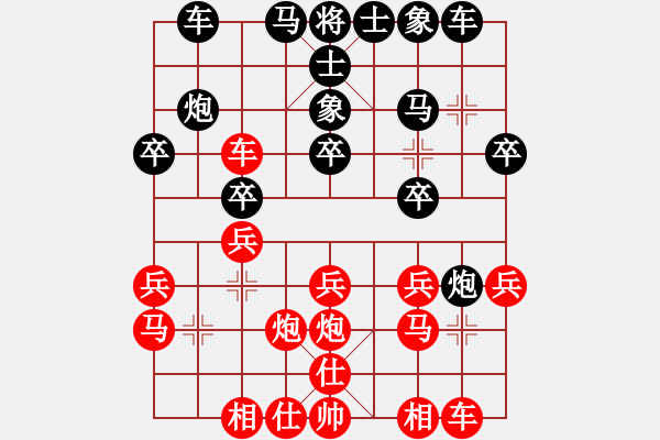 象棋棋譜圖片：好花如故人(4段)-負(fù)-我是傻大個(gè)(8段)五六炮左邊馬對(duì)屏風(fēng)馬 黑進(jìn)７卒右直車(chē) - 步數(shù)：20 