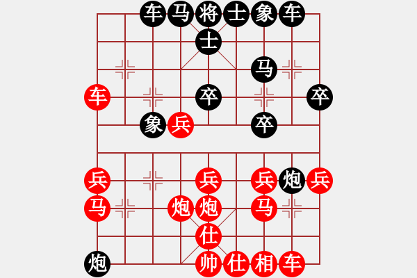 象棋棋譜圖片：好花如故人(4段)-負(fù)-我是傻大個(gè)(8段)五六炮左邊馬對(duì)屏風(fēng)馬 黑進(jìn)７卒右直車(chē) - 步數(shù)：30 