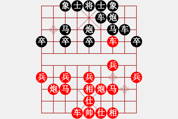 象棋棋譜圖片：射手[469194594] -VS- 橫才俊儒[292832991] - 步數(shù)：20 