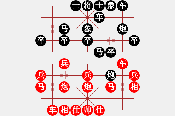 象棋棋譜圖片：蔡威先負高永 - 步數(shù)：20 