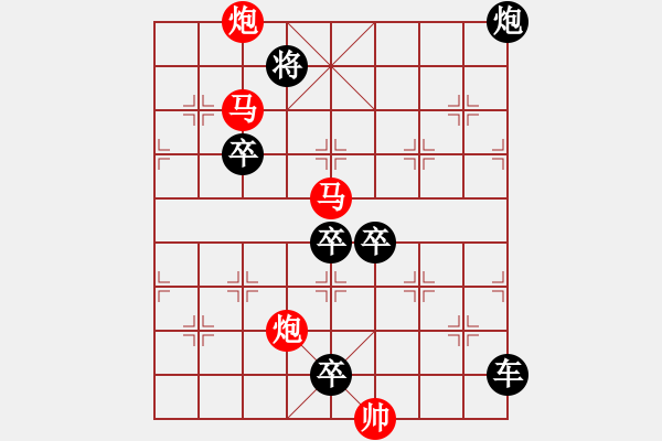 象棋棋譜圖片：☆【鴛鴦蝴蝶】☆　　秦 臻 擬局 - 步數(shù)：20 