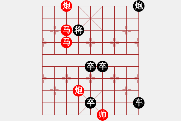 象棋棋譜圖片：☆【鴛鴦蝴蝶】☆　　秦 臻 擬局 - 步數(shù)：30 