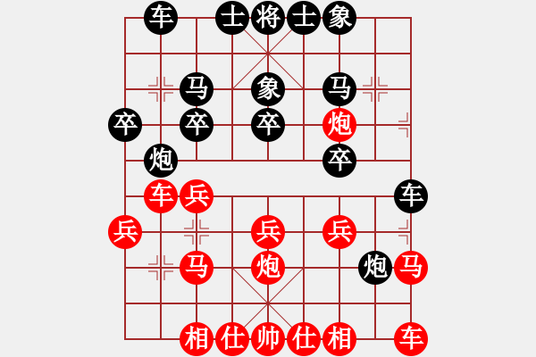 象棋棋譜圖片：炫鋒堂煮酒(9段)-勝-中華男兒(9段) - 步數(shù)：20 