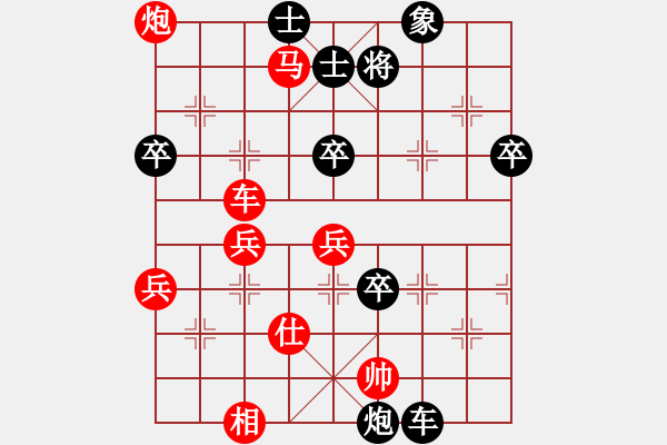 象棋棋譜圖片：2017業(yè)余棋王什邡預選賽謝藝先勝劉亞南4 - 步數(shù)：70 