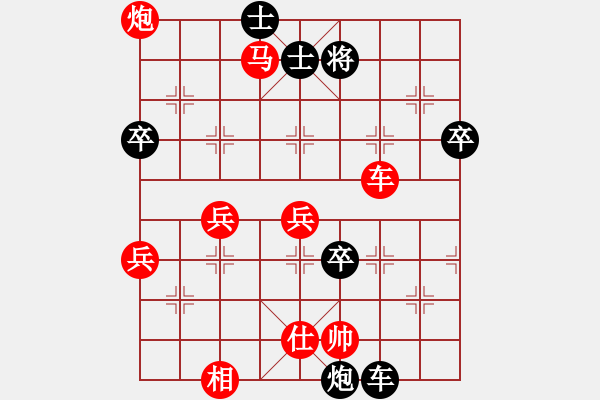 象棋棋譜圖片：2017業(yè)余棋王什邡預選賽謝藝先勝劉亞南4 - 步數(shù)：79 