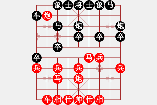 象棋棋譜圖片：損兵折將(1段)-和-lvliang(1段) - 步數(shù)：20 