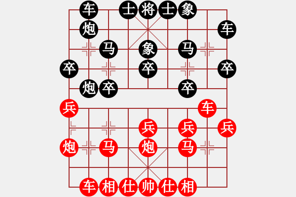 象棋棋谱图片：林文汉 先和 李锦欢 - 步数：20 