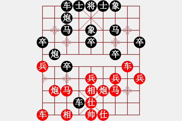 象棋棋谱图片：林文汉 先和 李锦欢 - 步数：30 
