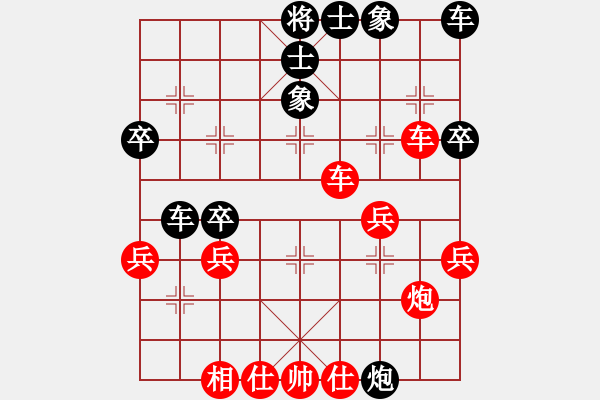 象棋棋譜圖片：李永勤 先負 王新光 - 步數(shù)：40 