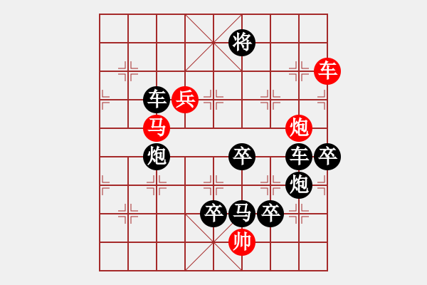 象棋棋譜圖片：第418關(guān) - 步數(shù)：10 