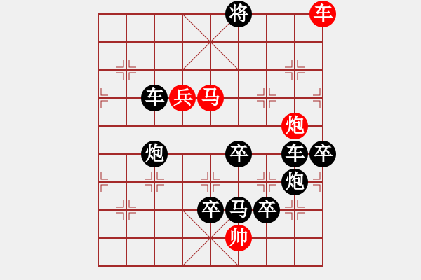 象棋棋譜圖片：第418關(guān) - 步數(shù)：13 