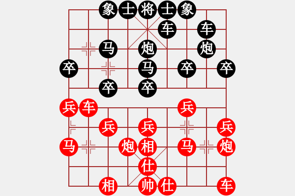 象棋棋譜圖片：萍水相逢[2014283118] -VS- 橫才俊儒[292832991] - 步數(shù)：20 