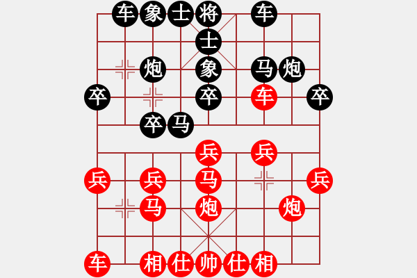 象棋棋譜圖片：一統(tǒng)江湖_獨孤求敗[2284217542] 勝 象棋大師[182292950] - 步數(shù)：20 