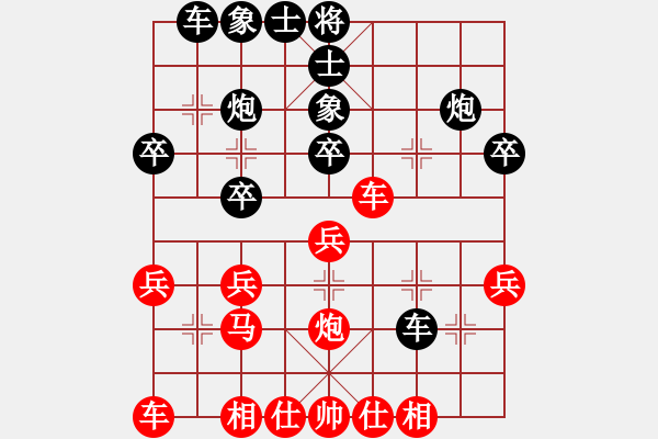 象棋棋譜圖片：一統(tǒng)江湖_獨孤求敗[2284217542] 勝 象棋大師[182292950] - 步數(shù)：30 