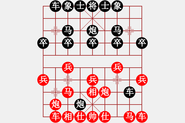 象棋棋譜圖片：楊梅(6段)-負(fù)-將帥無(wú)情(6段) - 步數(shù)：20 