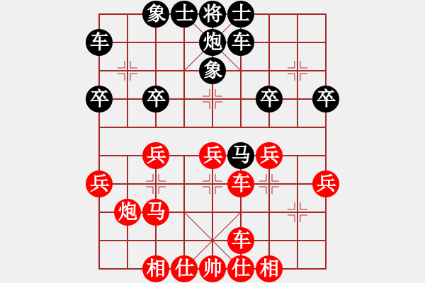 象棋棋譜圖片：橫才俊儒[292832991] -VS- c咖啡■D″[122137992] - 步數(shù)：30 