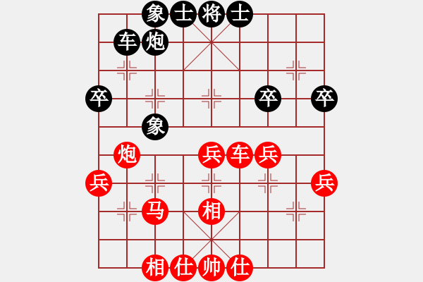 象棋棋譜圖片：橫才俊儒[292832991] -VS- c咖啡■D″[122137992] - 步數(shù)：40 