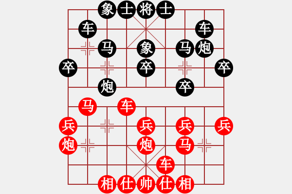 象棋棋谱图片：赵国荣 先和 陶汉明 - 步数：30 