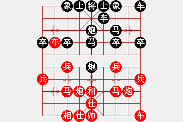 象棋棋譜圖片：晴天[615307987] -VS- 橫才俊儒[292832991] - 步數(shù)：20 