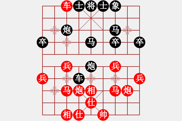 象棋棋譜圖片：晴天[615307987] -VS- 橫才俊儒[292832991] - 步數(shù)：30 