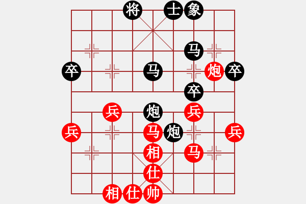 象棋棋譜圖片：晴天[615307987] -VS- 橫才俊儒[292832991] - 步數(shù)：40 