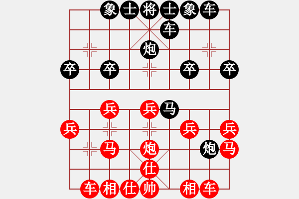 象棋棋譜圖片：月芽[1294570536] -VS- 橫才俊儒[292832991] - 步數(shù)：20 