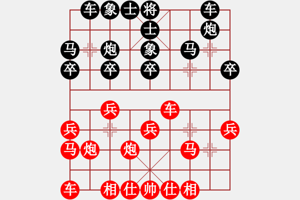 象棋棋譜圖片：jsxzg(5級(jí))-和-雨藝書生(3段) - 步數(shù)：20 