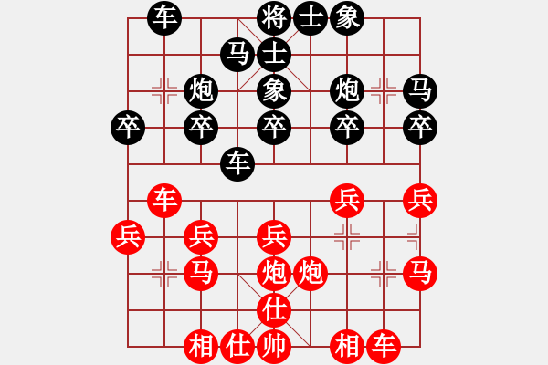 象棋棋譜圖片：香港 曾益謙 勝 香港 吳克樂 - 步數(shù)：20 