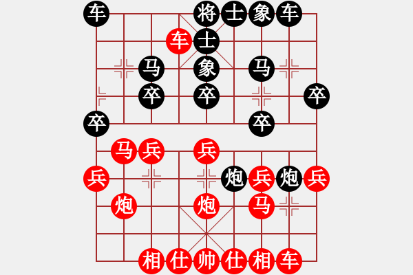 象棋棋譜圖片：榮華長考(9段)-負(fù)-高涼棋圣(6段) - 步數(shù)：20 