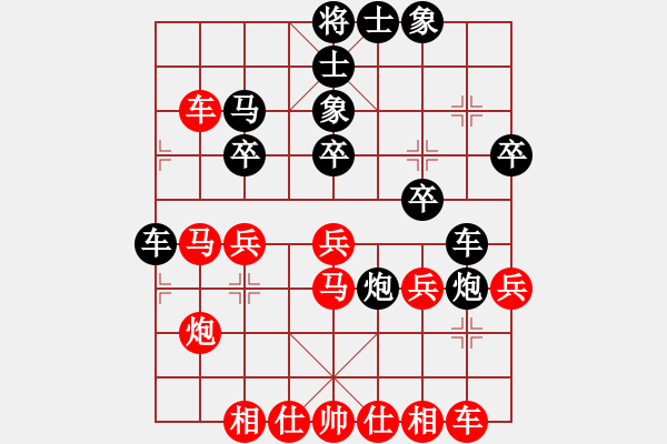 象棋棋譜圖片：榮華長考(9段)-負(fù)-高涼棋圣(6段) - 步數(shù)：30 