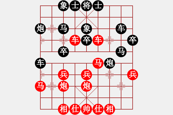 象棋棋譜圖片：Q★秒殺孤獨[89524665] 負 芳棋[893812128] - 步數(shù)：30 