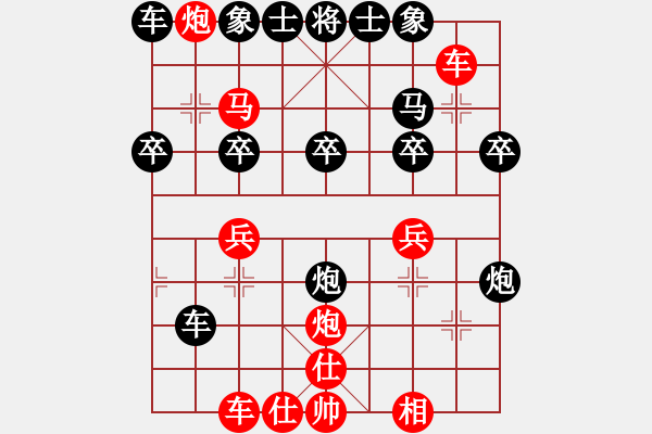 象棋棋譜圖片：孫偉吉 先勝 何武強 - 步數(shù)：30 