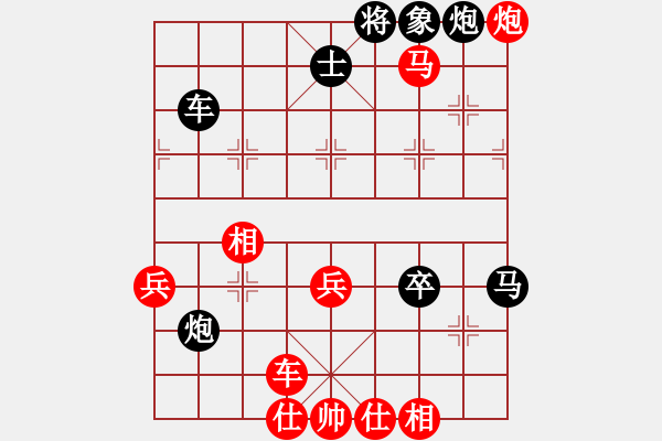 象棋棋譜圖片：中平兌紅五九炮車四進二對黑炮2退1 紅車四退四  （黑炮2進5） 華峰論棋(5段)-勝-風云驟起(4 - 步數(shù)：70 