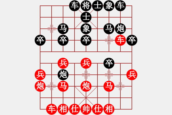 象棋棋譜圖片：張若愚 先負(fù) 江民標(biāo) - 步數(shù)：20 